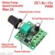 1.8V – 12V/2A DC Motor PWM Speed Regulator
